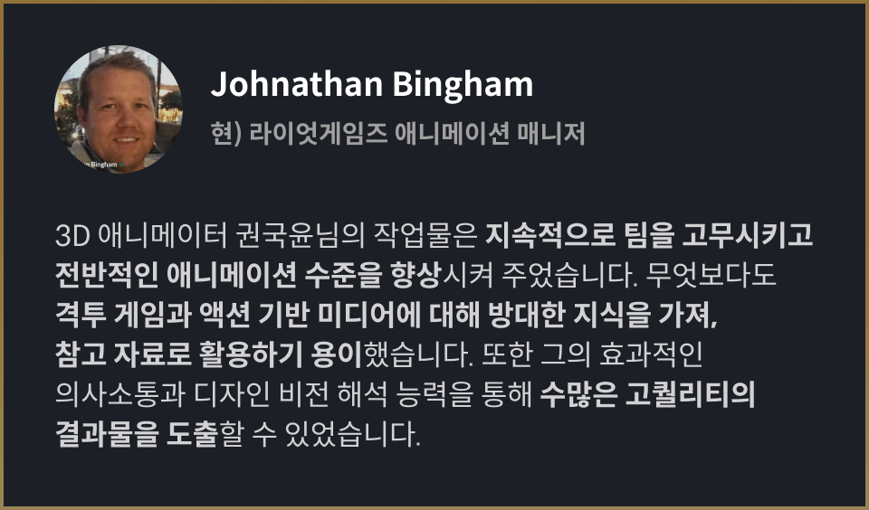 콜로소 게임제작 추천사