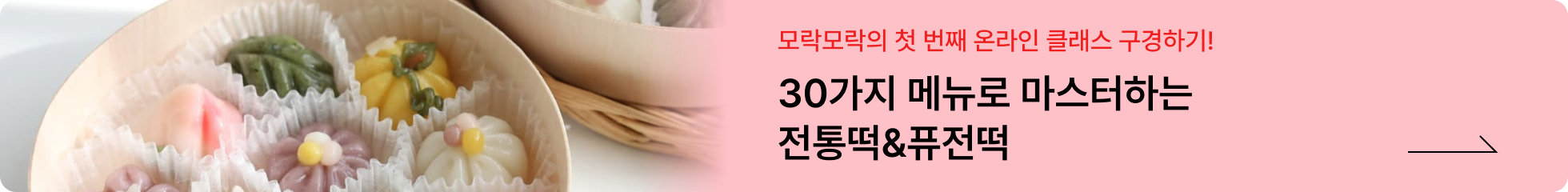 모락모락 장여진 콜로소 강의