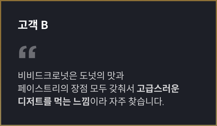 콜로소 베이킹 쿠킹 후기