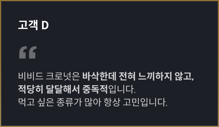콜로소 베이킹 쿠킹 후기