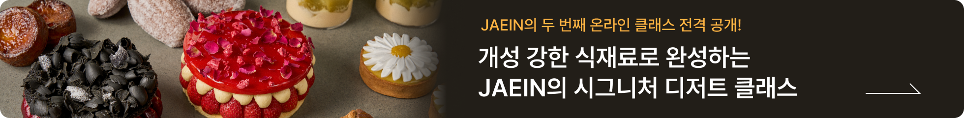 이재인 콜로소 강의