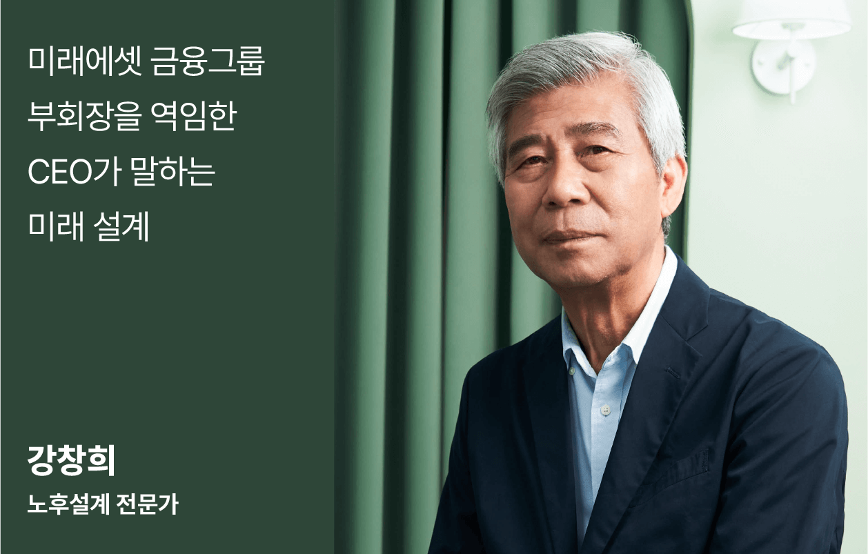 콜로소 인사이트 강창희