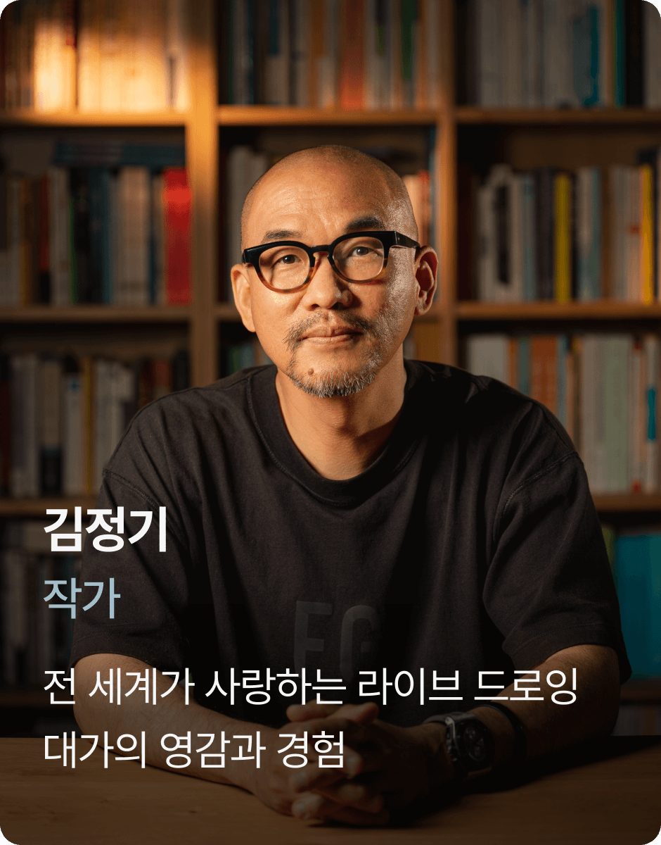 콜로소 인사이트 김정기