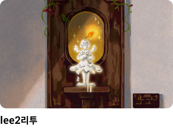 콜로소 드로잉 클래스 수강생 포트폴리오