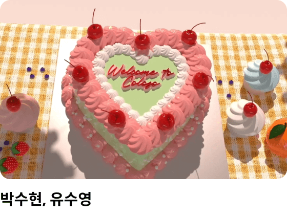 콜로소 영상디자인 클래스 수강생 포트폴리오