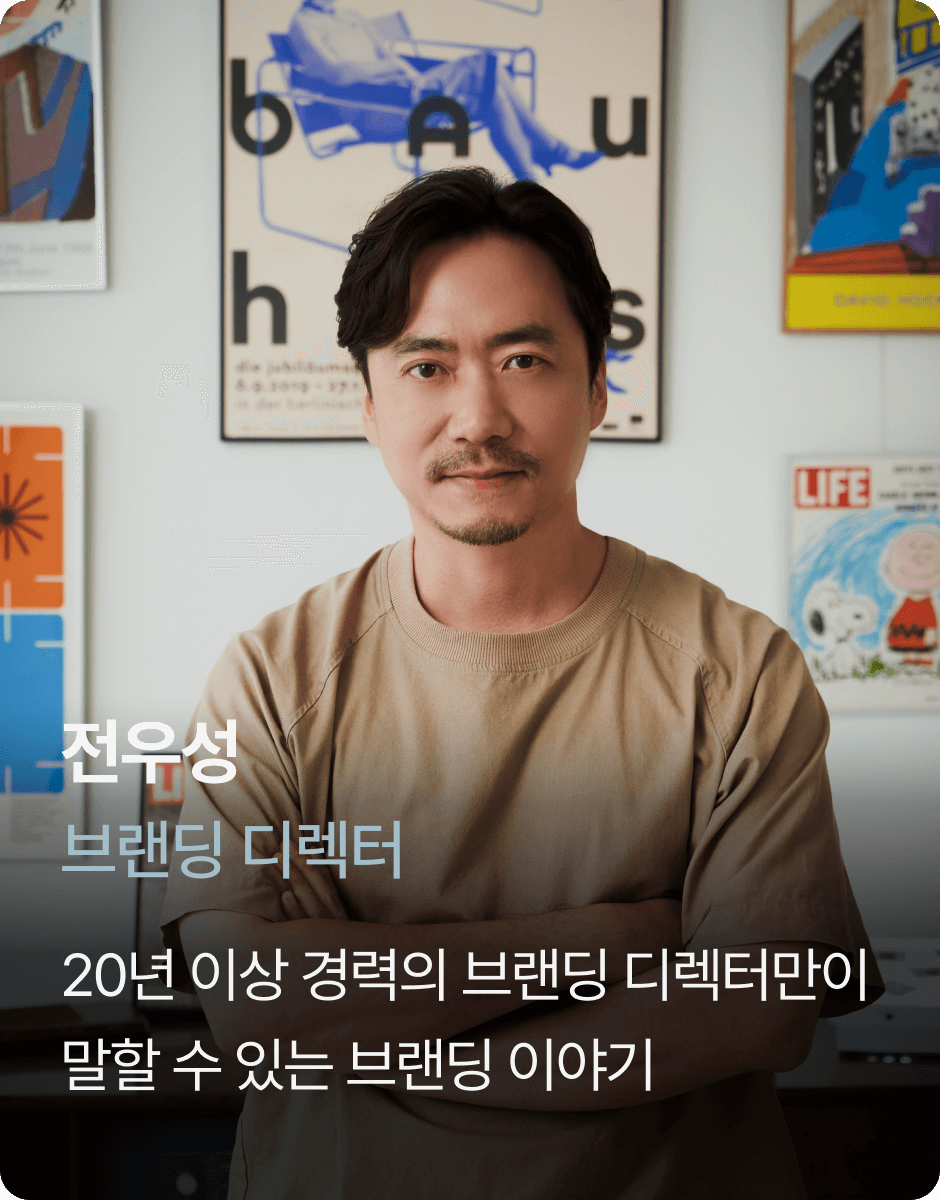 콜로소 인사이트 전우성