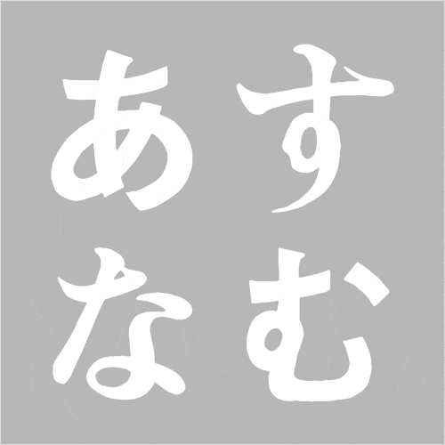 Coloso 美山有 講座例題