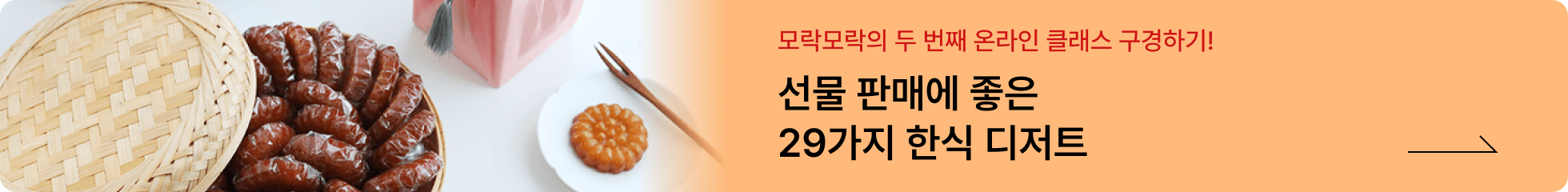 모락모락 장여진 콜로소 강의