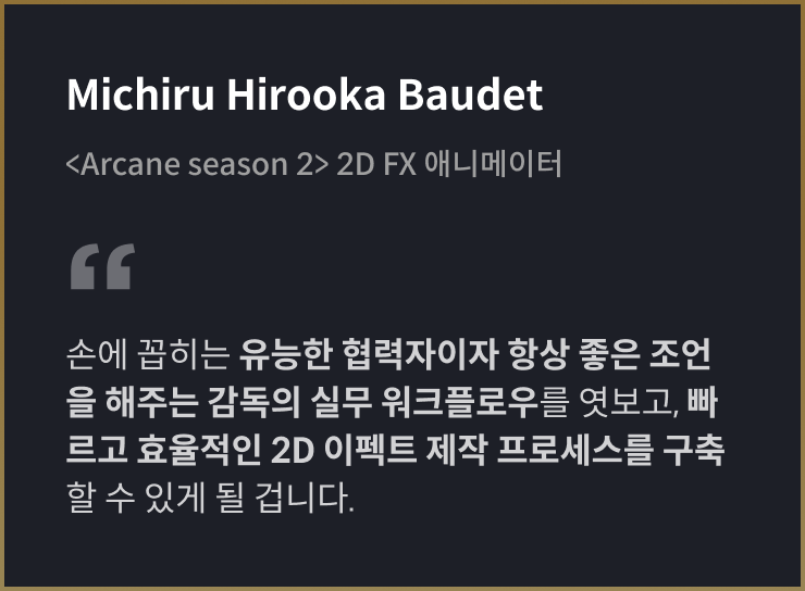 콜로소 애니메이션 추천사