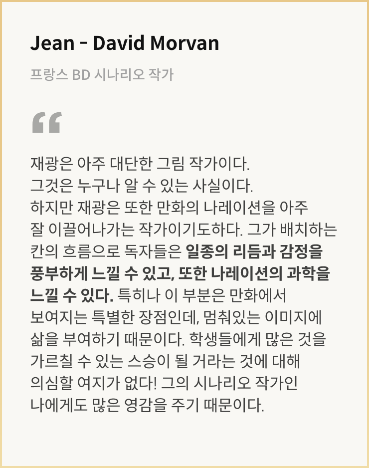 콜로소 일러스트 추천사