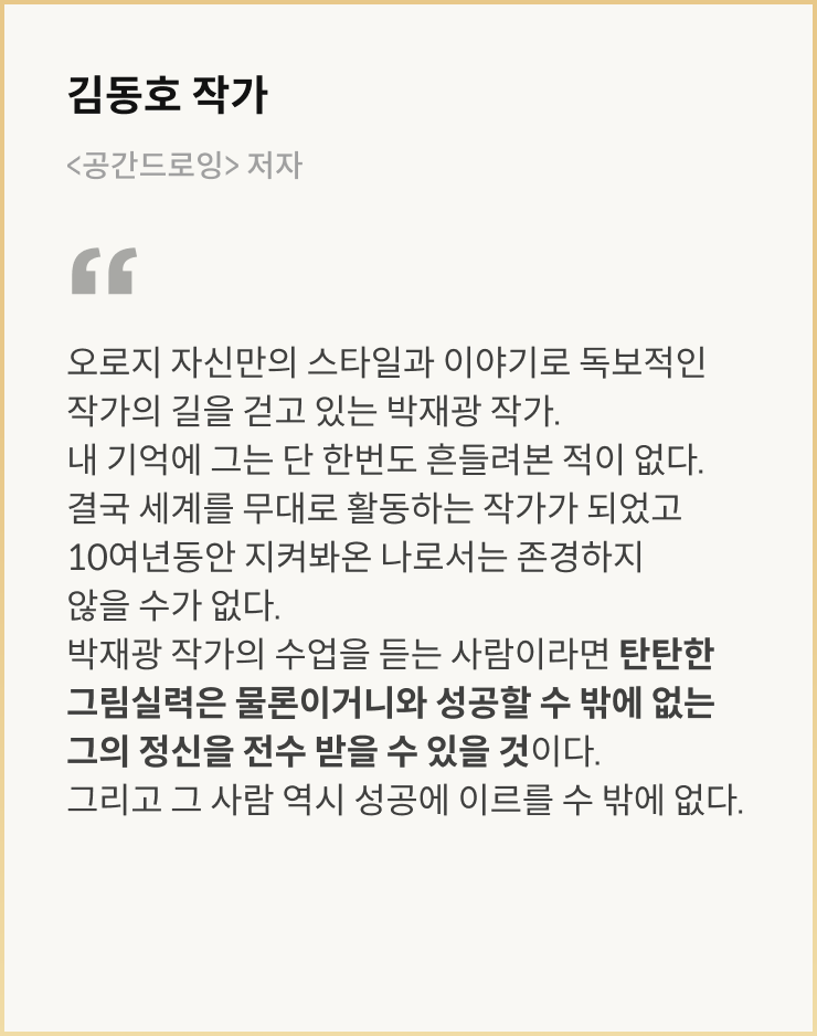 콜로소 일러스트 추천사