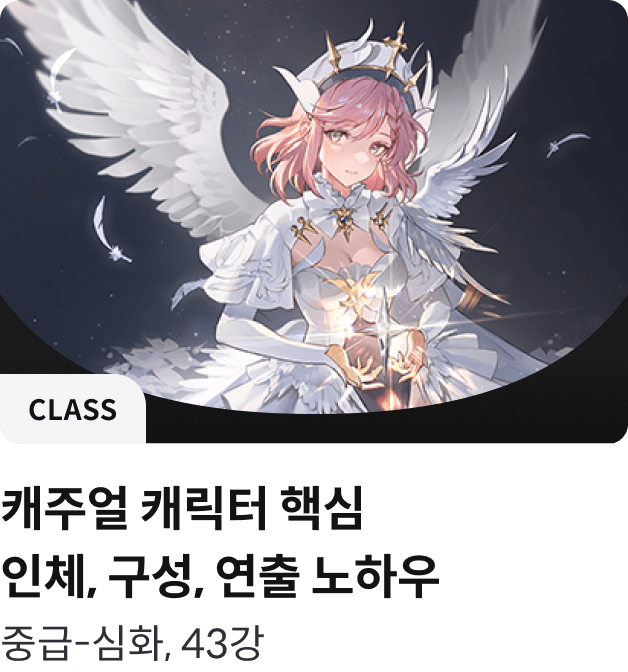 콜로소 쿠킹 클래스