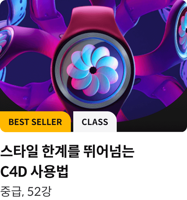 콜로소 클래스 3D