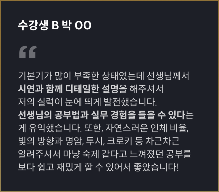 콜로소 일러스트 후기