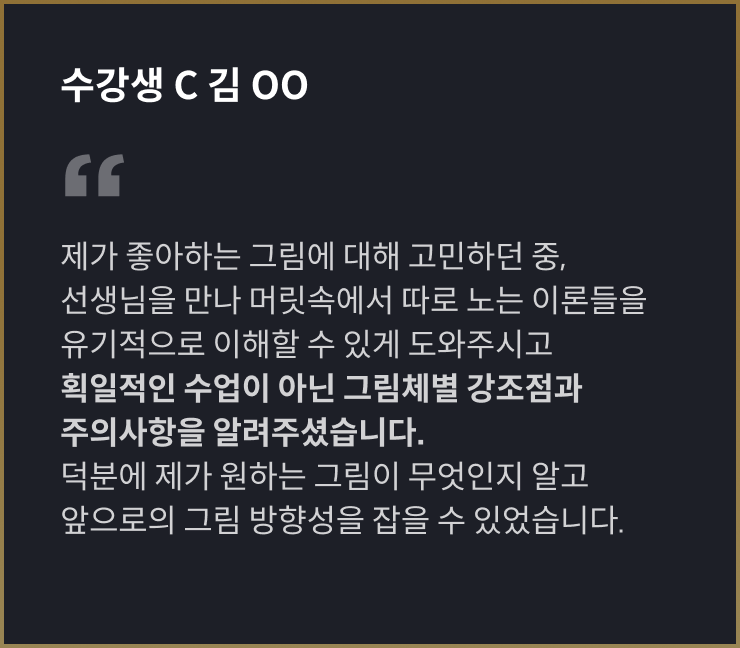 콜로소 일러스트 후기