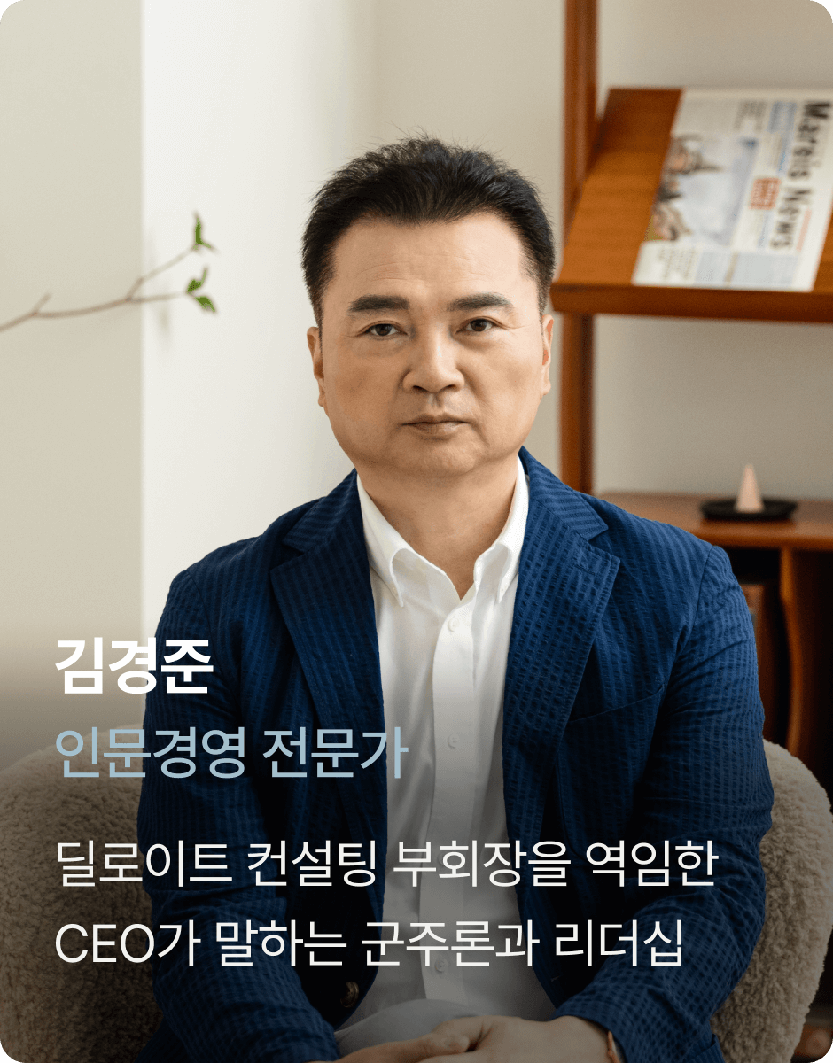 콜로소 인사이트 김경준