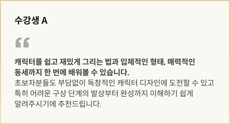 콜로소일러스트 후기