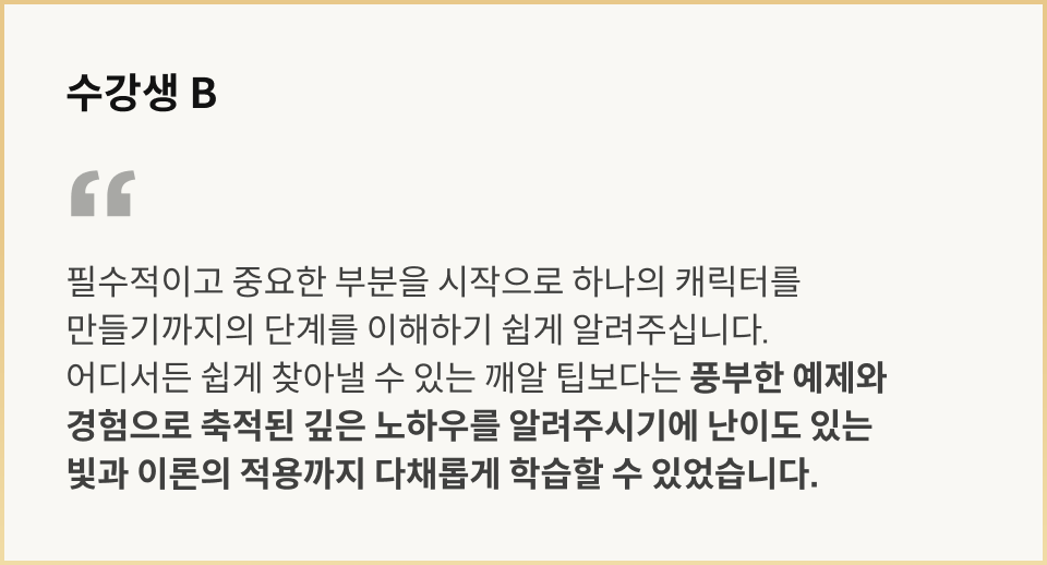 콜로소 일러스트 후기
