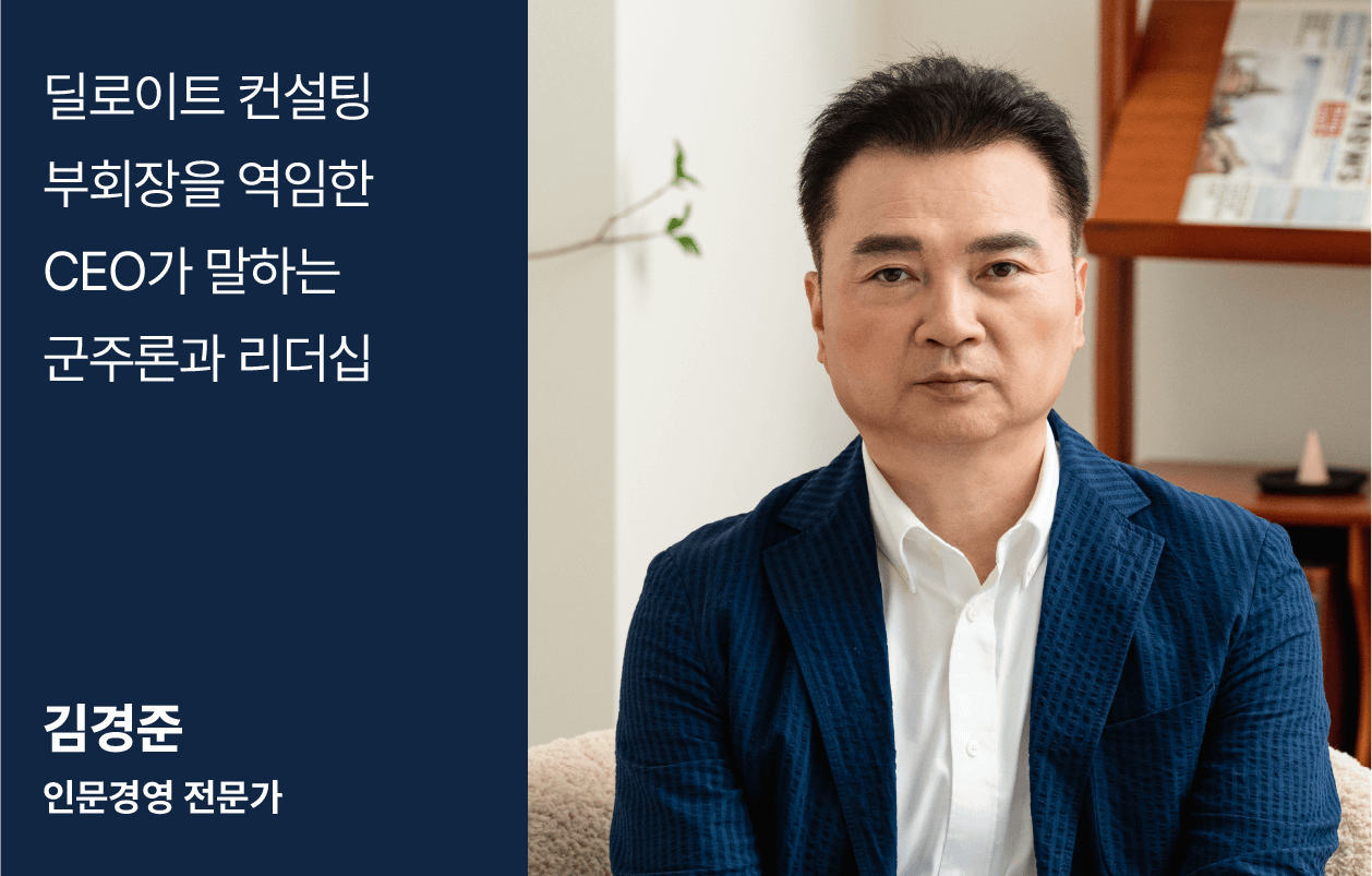 콜로소 인사이트 김경준