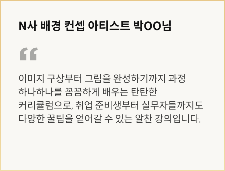콜로소 일러스트 추천사