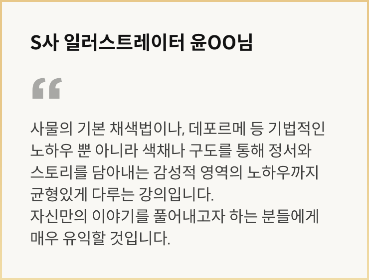 콜로소 일러스트 추천사