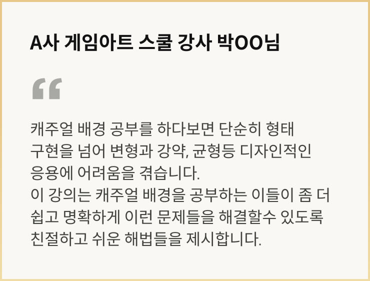 콜로소 일러스트 추천사