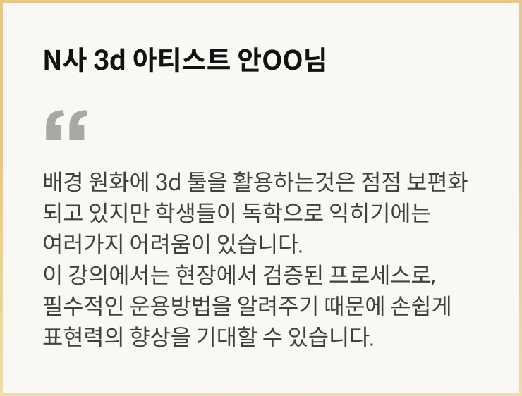 콜로소 일러스트 추천사