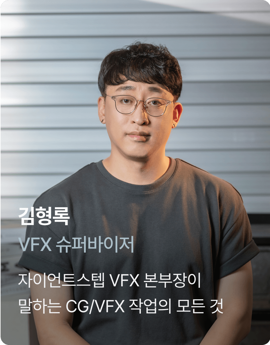 콜로소 인사이트 김형록