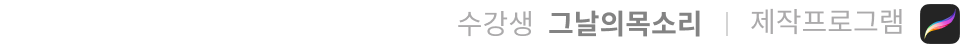 콜로소 수강생 드로잉 포트폴리오 