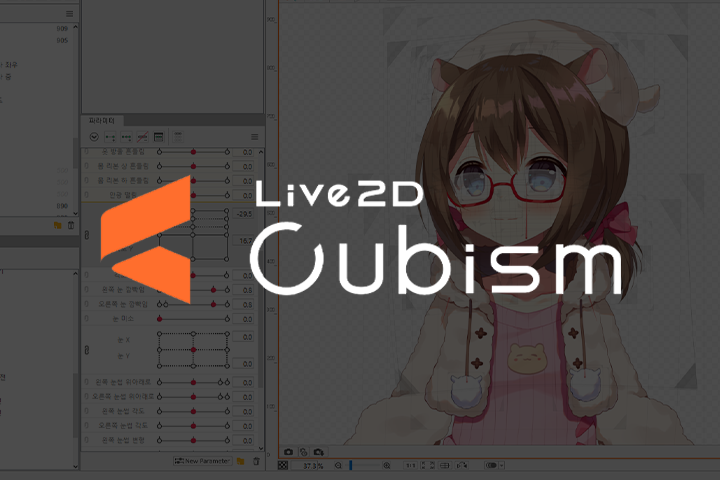 Live2D Cubism PaintTool 2 VTube Stuido