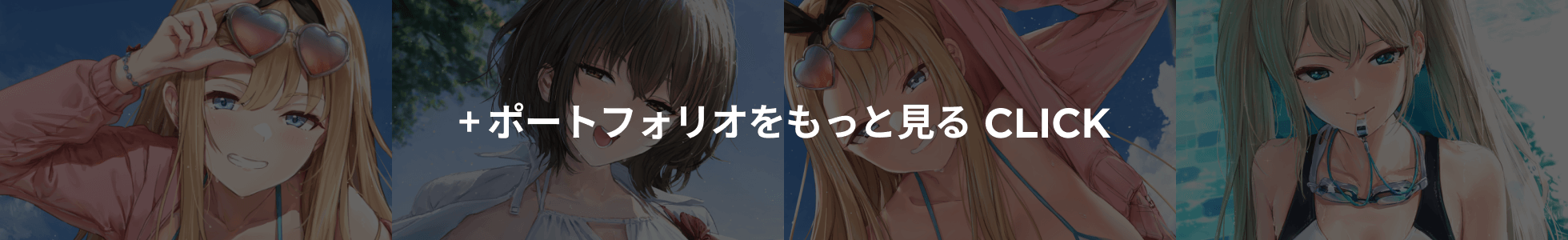 Coloso 晃田ヒカ キャラクターの魅力を引き出す質感表現とライティングテクニック