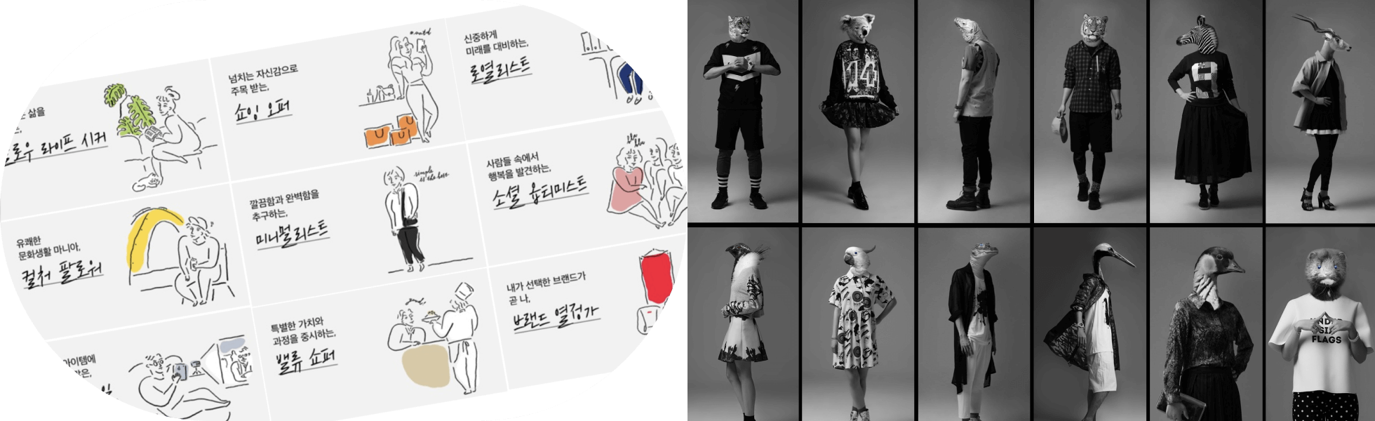 브랜딩 디렉터 전우성 인터뷰 이미지