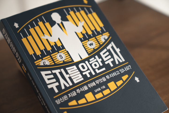 콜로소 인사이트 펀드 매니저 김태홍 클래스 특징