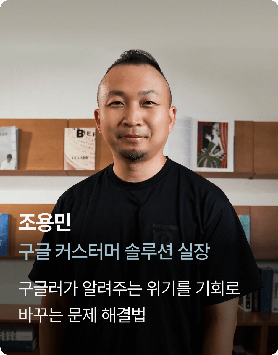 콜로소 인사이트 조용민