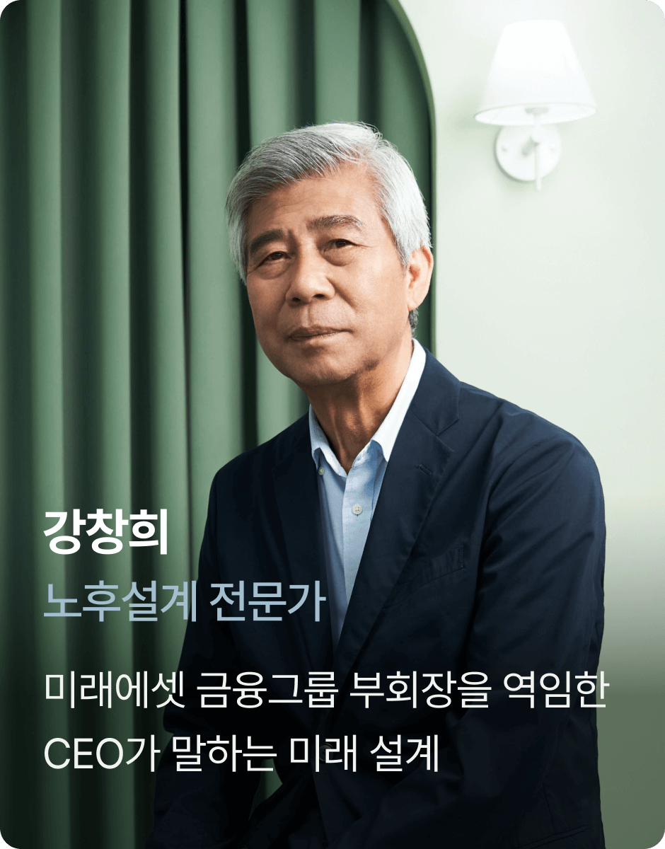 콜로소 인사이트 강창희