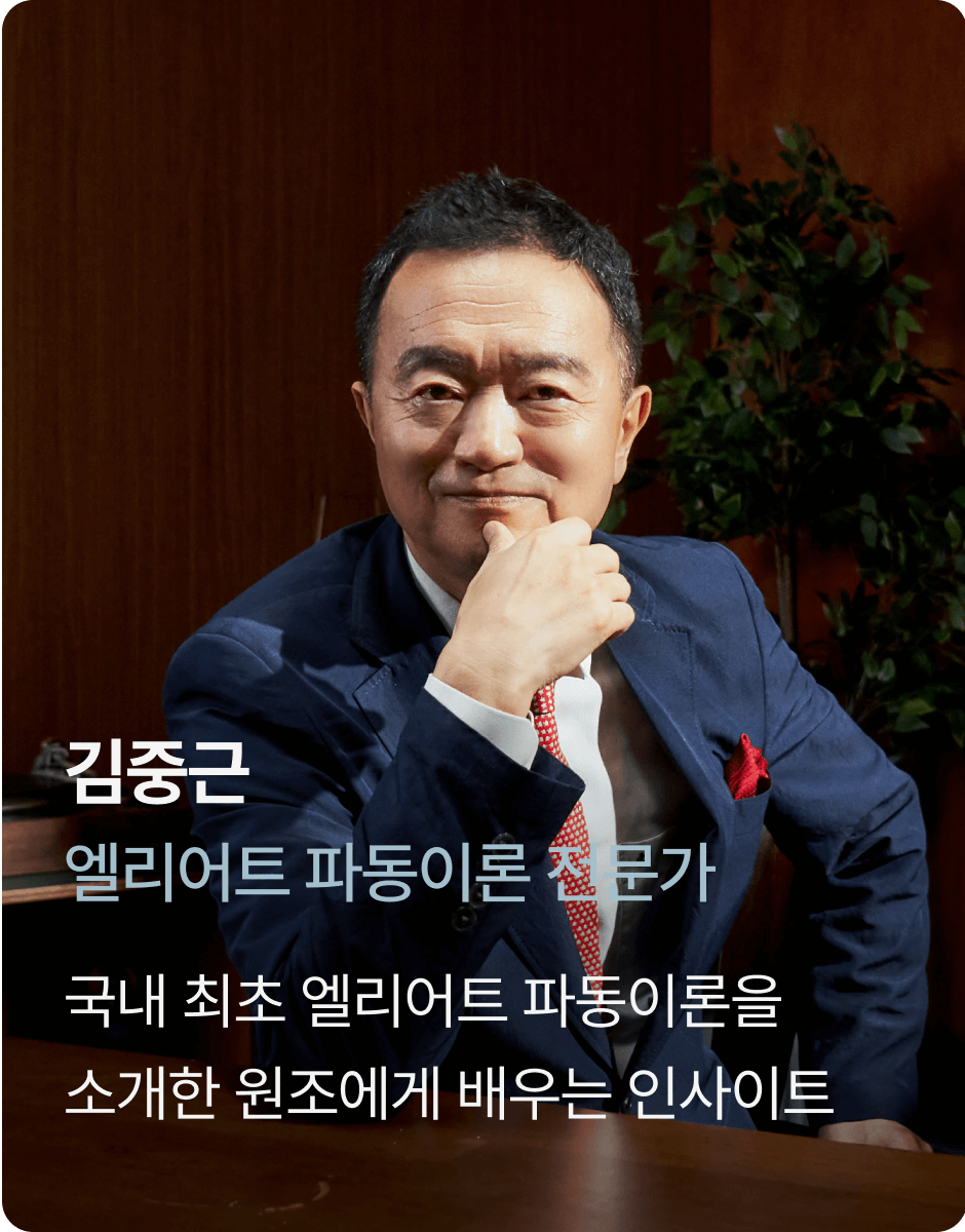 콜로소 인사이트 김중근