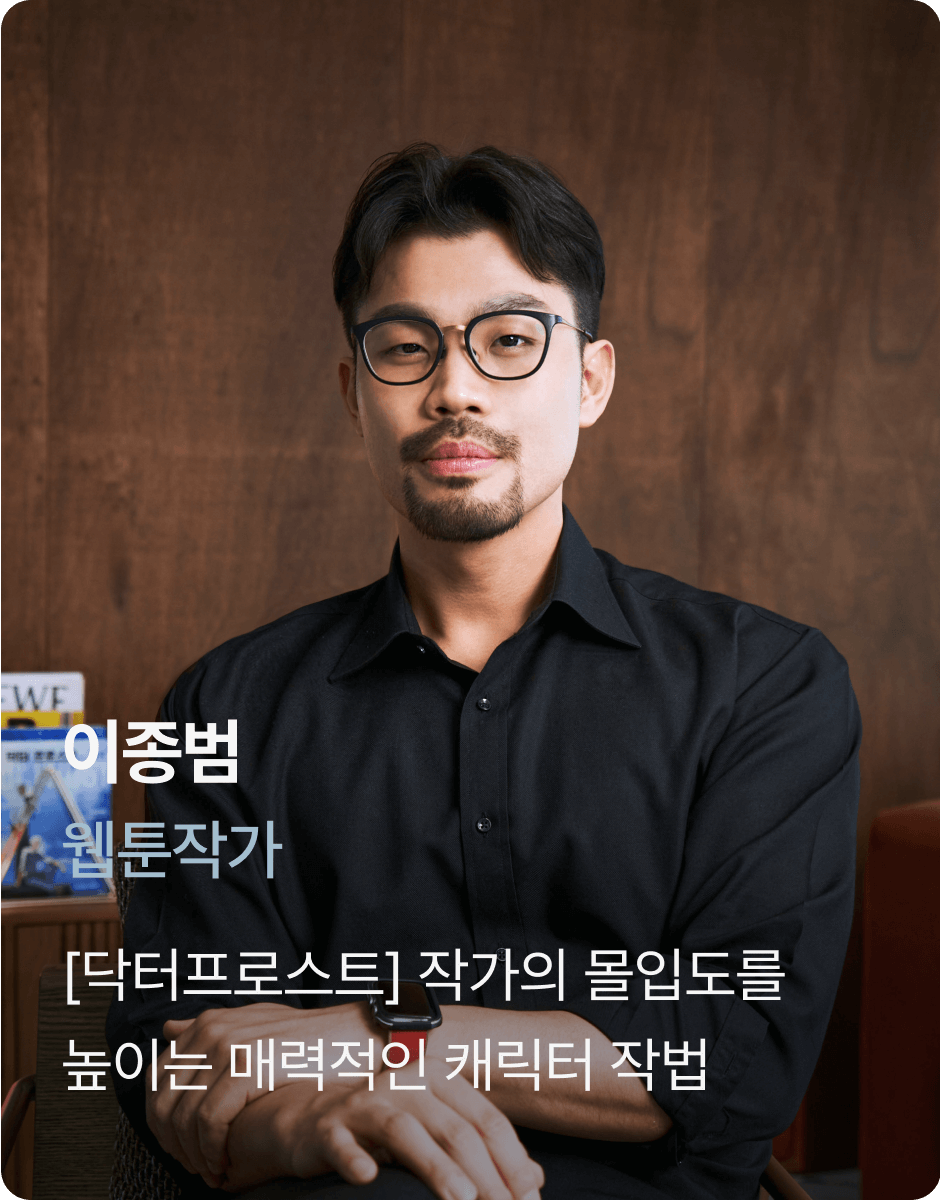 콜로소 인사이트 이종범