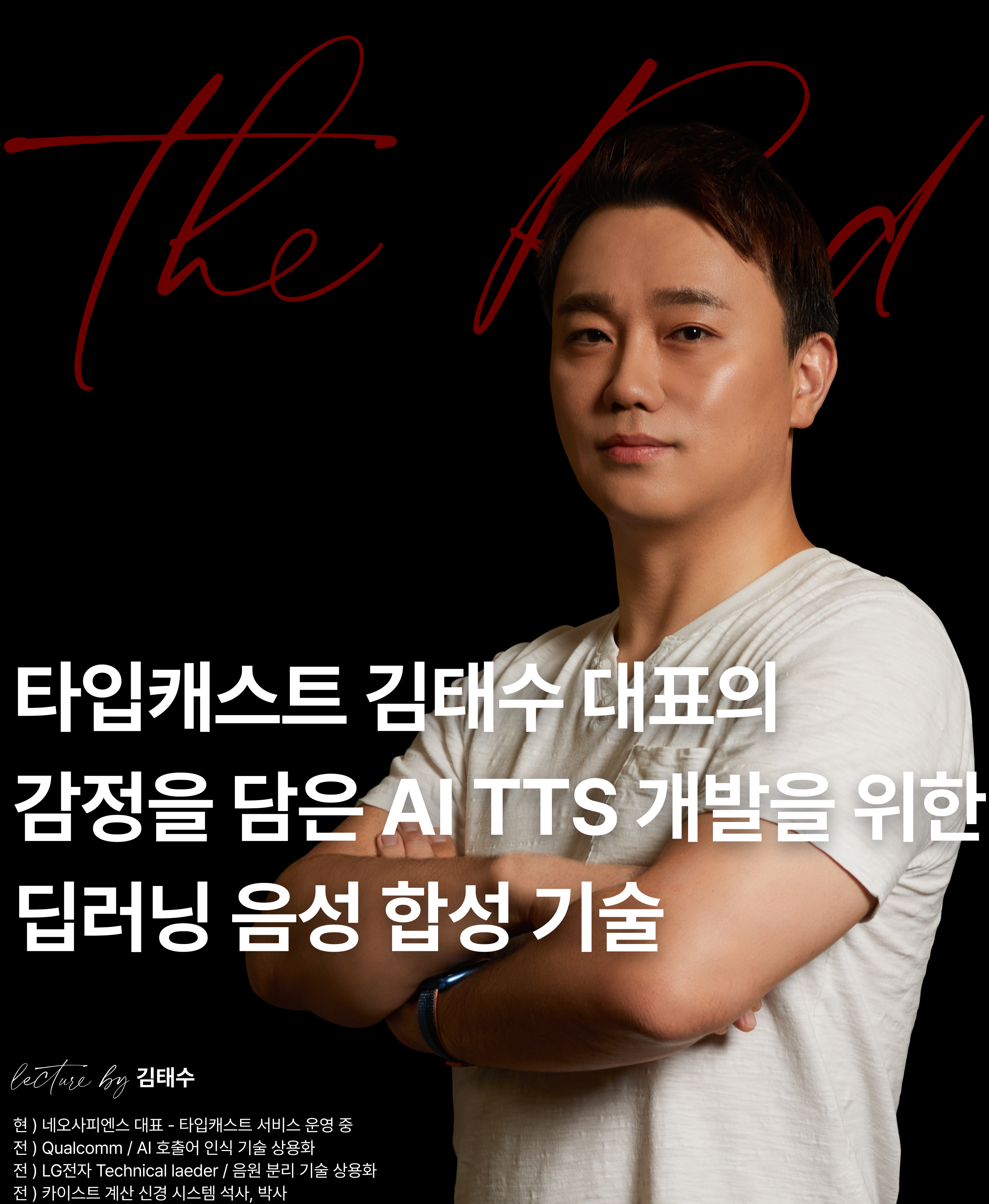 딥러닝 기반 