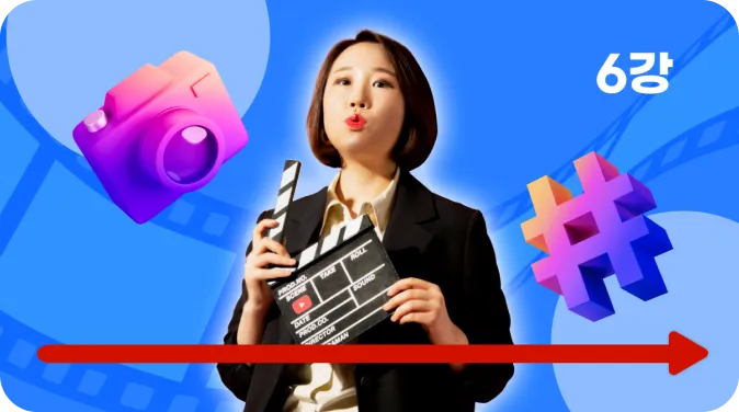 ImageSlide<b style="font-size:15px;color:#000;">6강  다양한 효과를 응용하여 애프터이펙트 마스터</b><p style="font-size:13px;color:#000;">베이직과 레벨업에서 배운 스킬에 실무자의 영상제작 노하 우를 더했습니다. Intro 부터 Transition 등 애프터이펙트로 다양한 CG SCENE을 직접 제작해봅니다.</p>