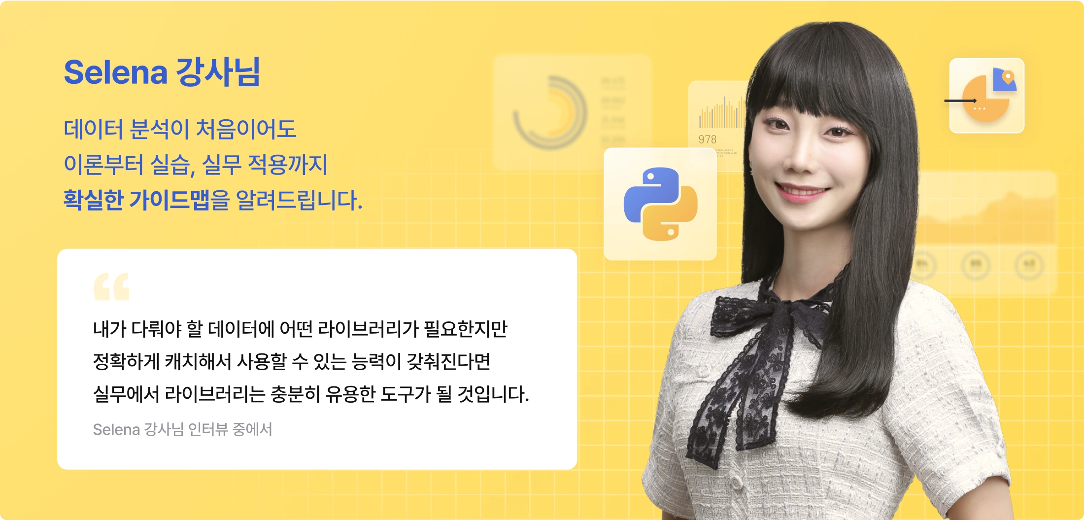 데이터분석 이론