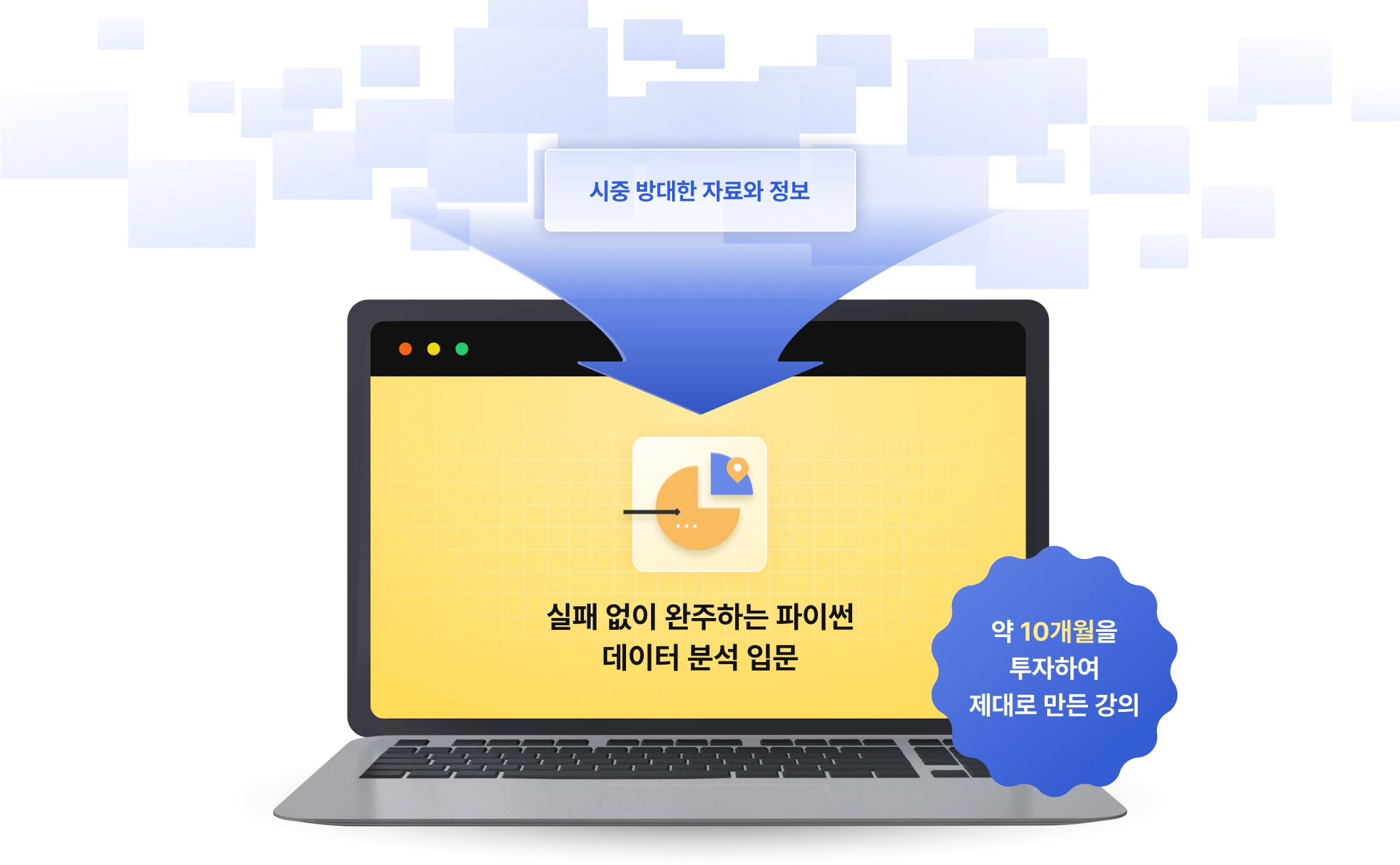 데이터분석 강좌