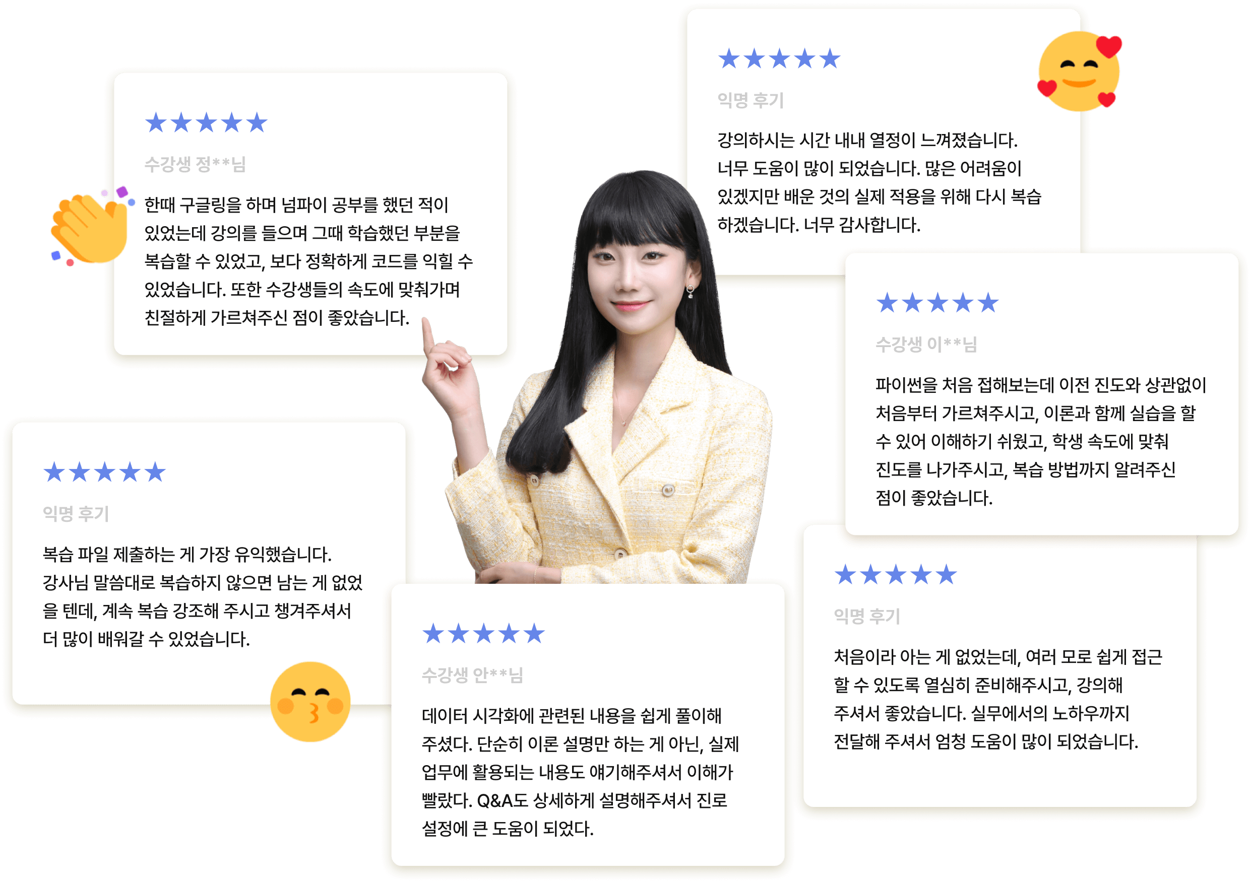 데이터분석 강의