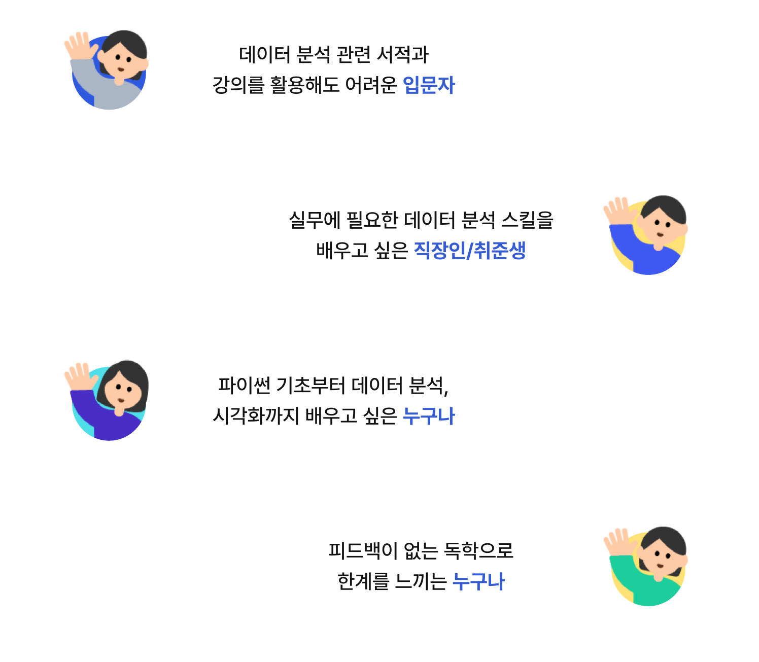 데이터분석