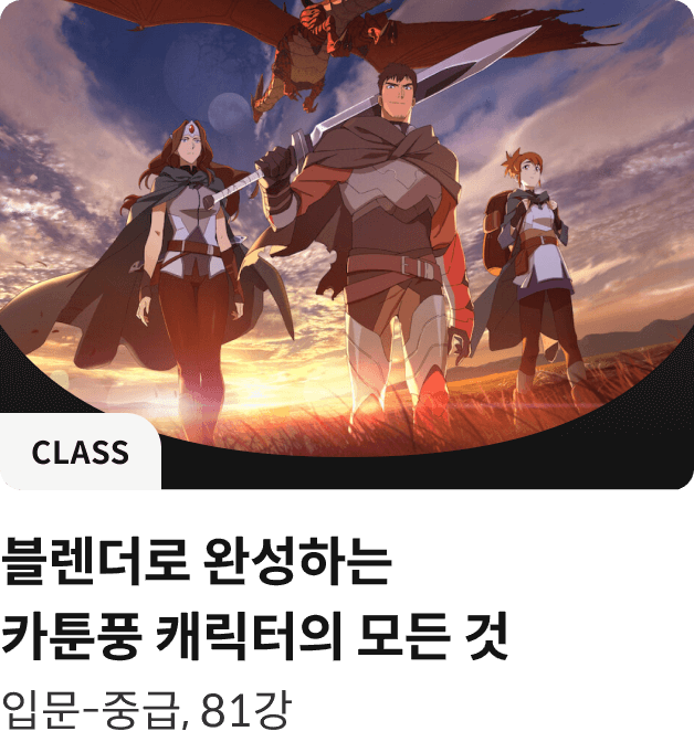 콜로소 클래스 블랜더