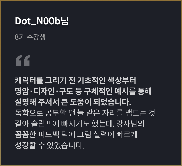 콜로소 게임제작 추천사