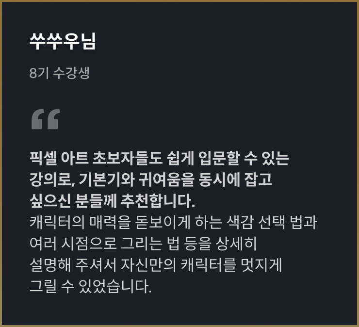 콜로소 게임제작 추천사