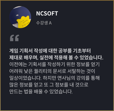 콜로소 게임제작 추천사