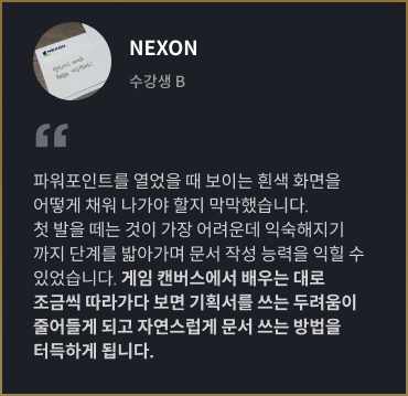 콜로소 게임제작 추천사