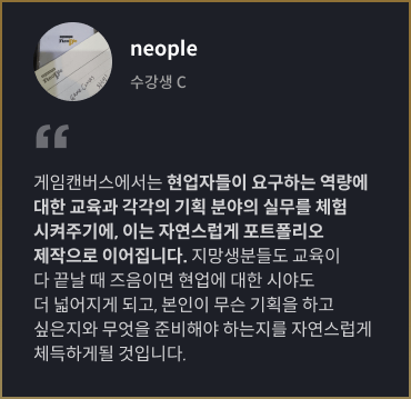 콜로소 게임제작 추천사
