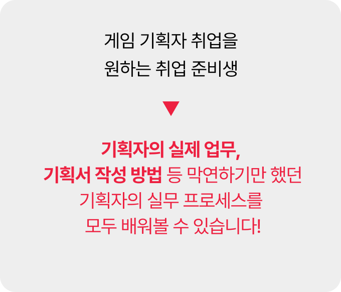 콜로소 게임제작 타겟